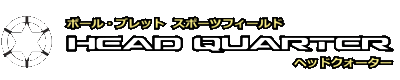 ヘッドクォーター